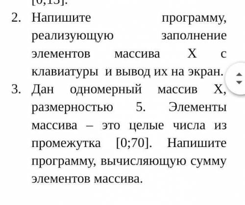 НОМЕРА ПО ИНФОРМАТИКЕ 9 КЛАСС