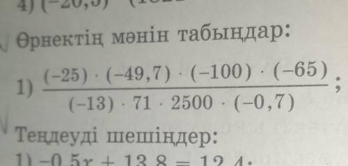 Орнектин манин табындар помагите