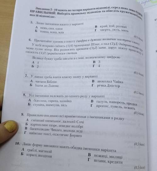 Ось 5 6 7 8 9 10 будь ласка до ть