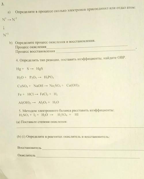 по химии окислительно-востановительные реакции.9 класс​