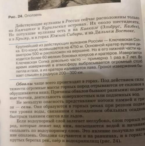 география, 8 класс, Дронов В.П., 12параграф есть. Ток 13 , загуглите в инете сделайте переска