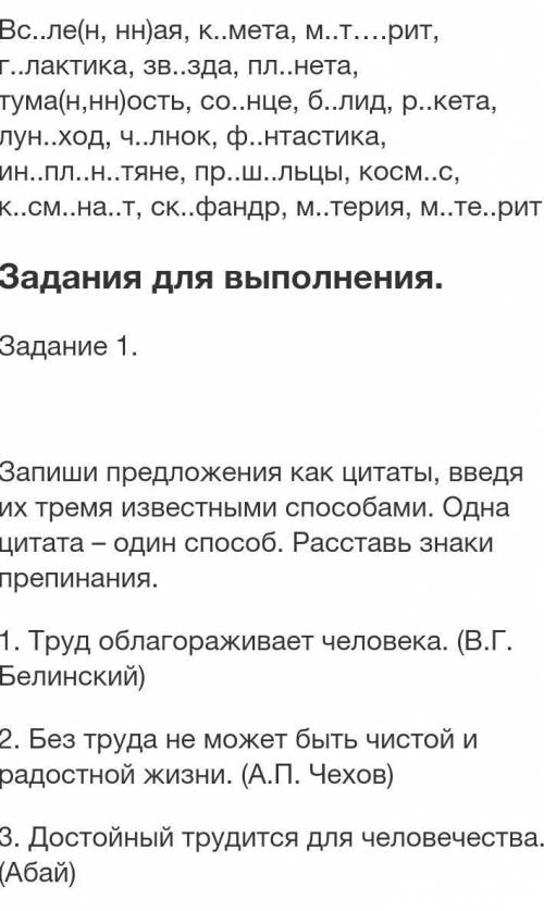 ПЛАГИАТ ПРИНИМАЮ))) русский язык очень неуспеваю