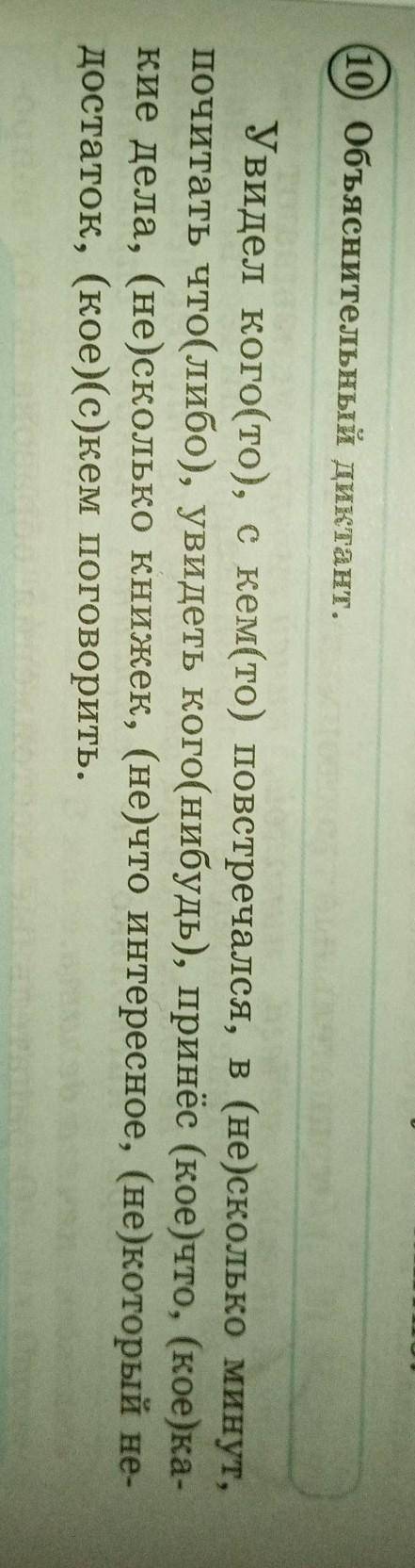 Руский язык стр 127 упр 10 6 класс
