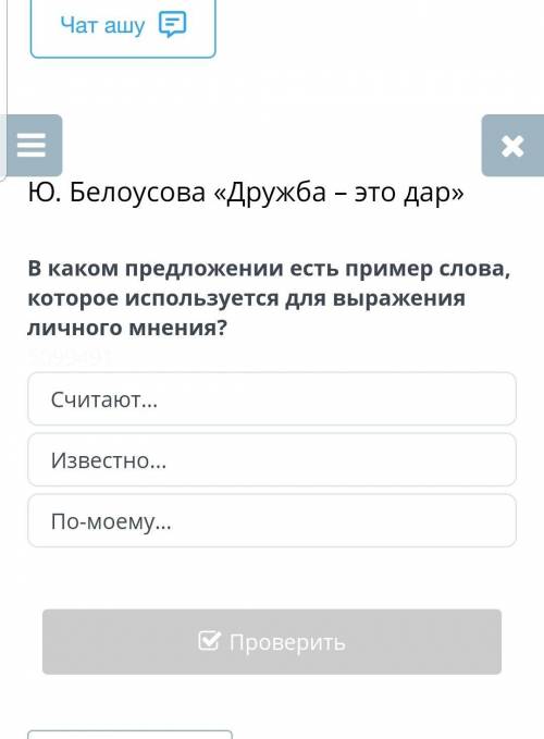 В коком предложении естьөтінемін көмектесіп жібересіз ба