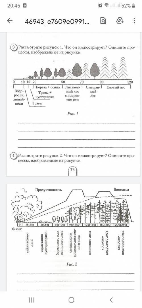 Биологи help please 11 класс3 и 4 задание нужно сегодня