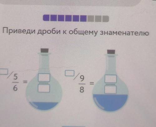 Приведи дроби к общему знаменателю? /5/6=?/? ? /9/8=?/?