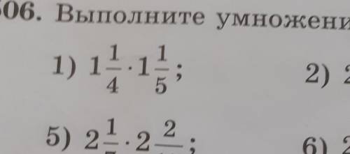 Номер 506 математика 5 класс фото решение
