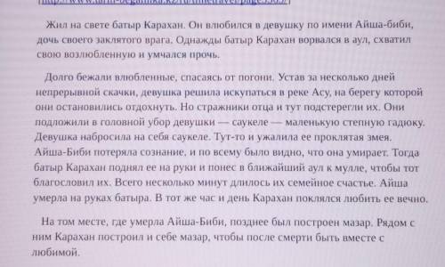 2.Раздели текст на части. Озаглавь каждую из них. Вот текст. 