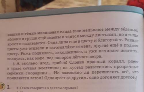 Выпишите ключевые слова и словосочетания 
