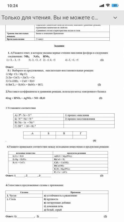 Сор по химии сегодня нужно сдать, 