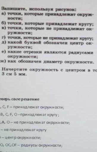 Запишите Используя рисунок математика