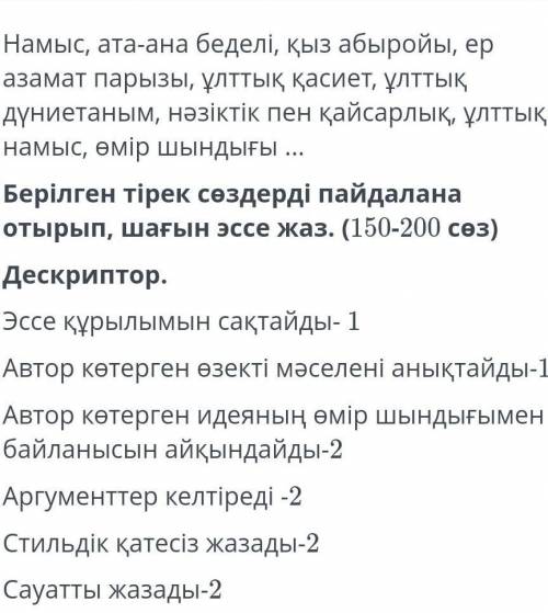 Жауабы барма бар болса жазып жибериндершш беремин!