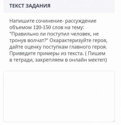 мне мне 3 минуты осталось