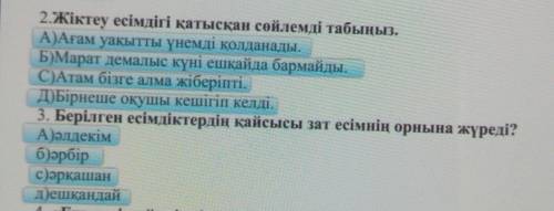 Казахский язык знаете не знаете не стоите здесь