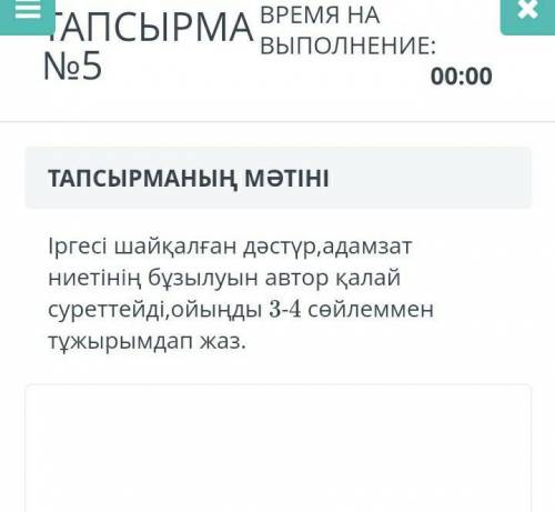 БЖБ әдебиет 8-класс.Те кто за ответить ждет бан 