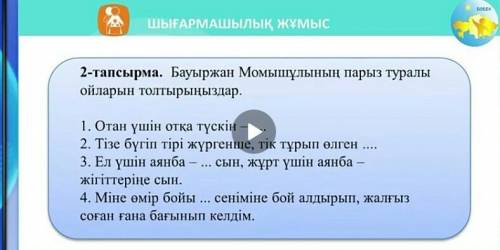 Өзін өзі тану көмектесіндерші