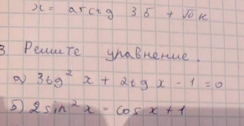 по алгебре, тема тригонометрические уравнения