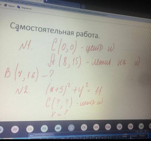 В первом номере решить с уравнением окружности Во втором номере выписать какую координату имеет цент