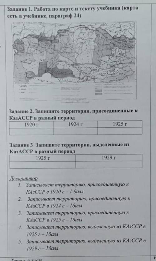 Запиши территории выделенные казасср в разный период