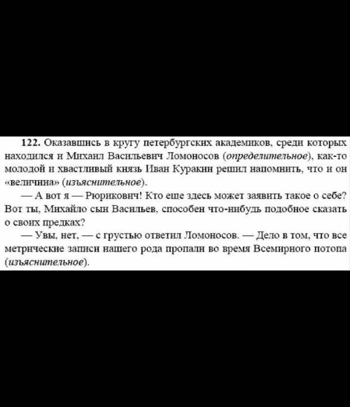 Выделите грамматические основы