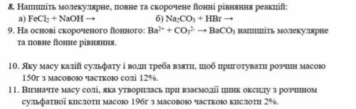 8 напишіть молекулярне повне та скорочене йодне рівняння реакцій