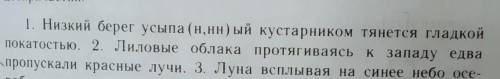 ПАМАГИТЕЕ, 1 и 2 предложения пунктуационный разбор со схемой 