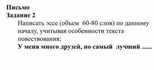 нужно это сор по русскому языку