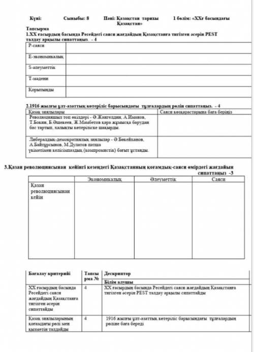 Көмектесе аласыздар ма? Бжб ға керек боп тұр? 