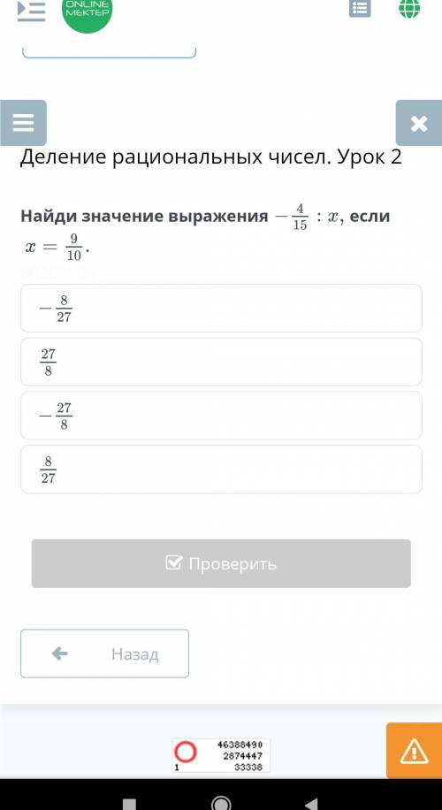 Деление рациональных чисел. Урок 2 найди значение выражения по действиям 