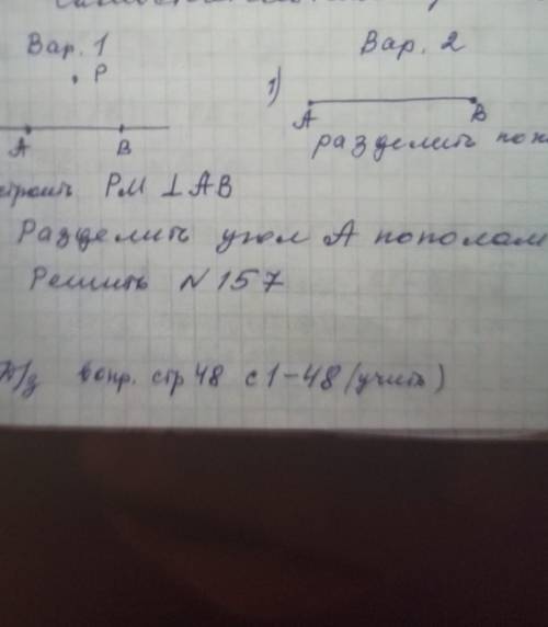 Вариант 1, разделите угол А пополам​