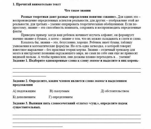 неправильные ответы в бан