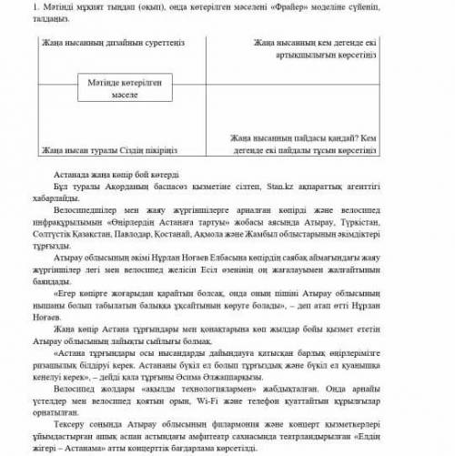 Казак тили жб орындап бериндерш 