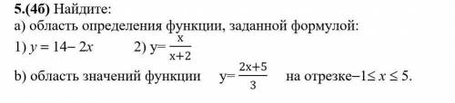 Найдите: a) область определения функции, заданной формулой:1) у 142х 2) у= х/(х+2)b) область зна