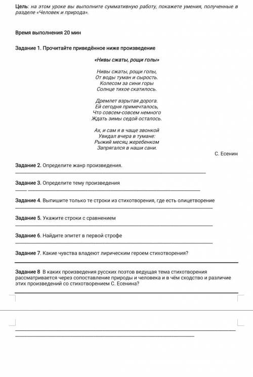 СДЕЛАЙТЕ ХОТЯ БЫ С 1 по 7 ЗАДАНИЯ ЛЕГКИЕ ПРОСТО Я ТУПОЙ