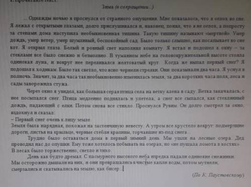 Заполните таблицу и запишите примеры художественно изобразительных из данного текста 