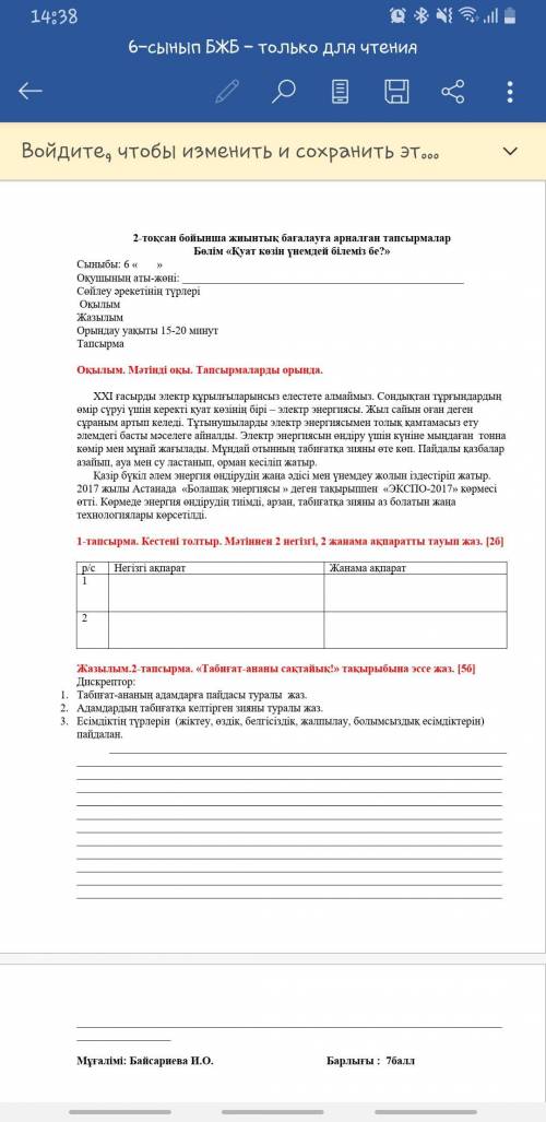 помагите с сор 15 минут осталось до здачи