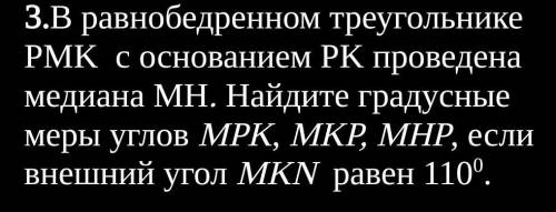 В равнобедренном треугольнике PMK с основанием PK проведена медиана MH. Найдите градусные меры угл
