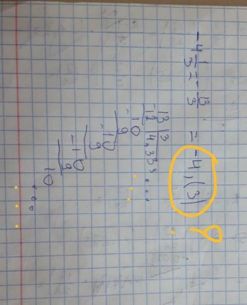 Правильно?задание: в виде бесконечной дес. дроби -4 1/3