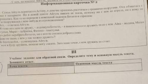 Тема И основная мысль этого текста Найдите мне нужна очень