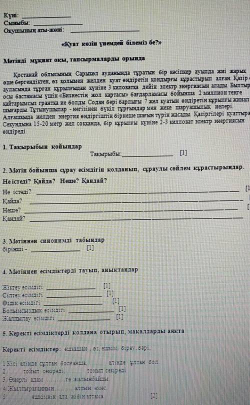 сделать тут нужно в 4 найти местоимения
