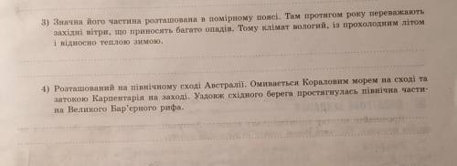 Визначте про які географічні об'єкти йдеться в наведених характеристиках