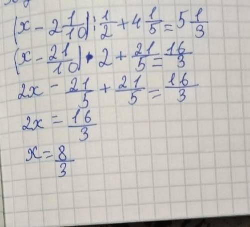 Проверьте это уравнение б