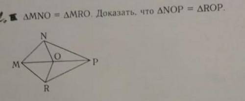 задание:треугольники MNO=MROДоказать :NOP=ROPдоказательство нужно расписывать словами