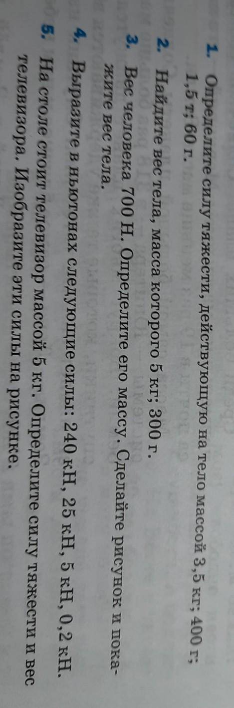 зделайте сделайте мне надо 