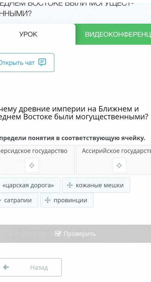 Распредили понятия в соотвестсвующую ячейку