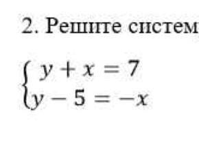 Решите систему уравнений графическим y+x=7y-5=-x