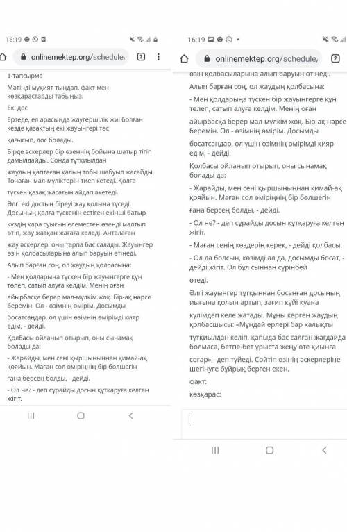Көмектесіндерші құдай ұшын!Бжб 2тоқсан 