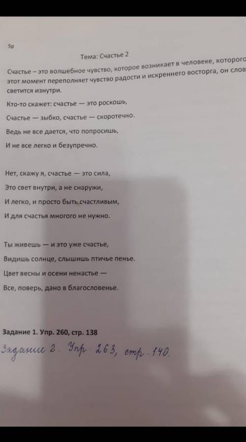 кто сможет дам лучший ответ и и 