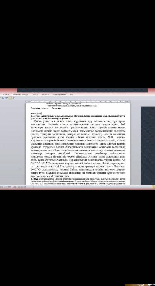 Бжб казак тил 6 сынып астана онерпазы