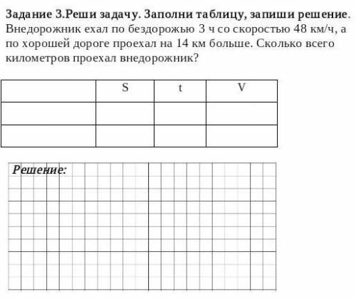 сор по математике без игнора и не пишите что папало